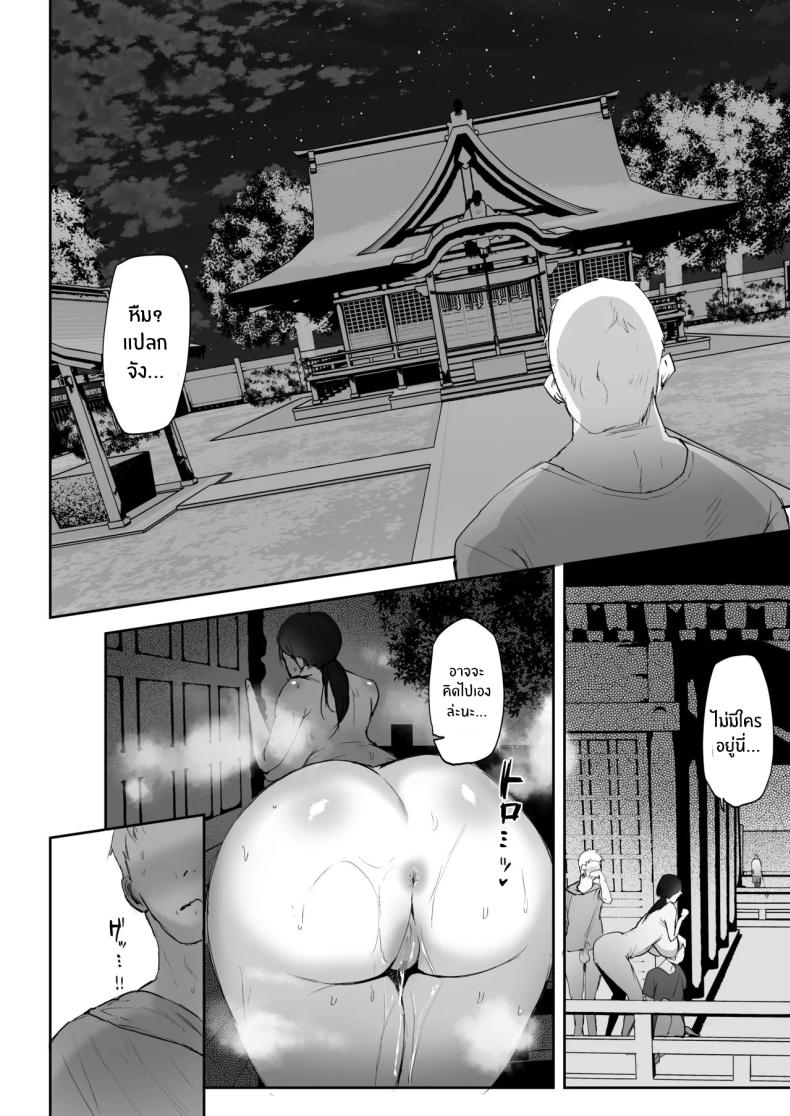 มาทำตามเอวีกันเถอะ 2 ภาพ 34