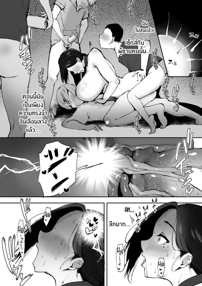 มาทำตามเอวีกันเถอะ 2 ภาพ 44