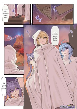 โดจิน เสียงเธอที่หลังประตูบานนั้น แนว netorare แปลไทย