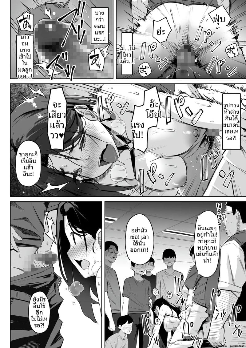 บทเรียนพิเศษ... เมื่ออาจารย์สาวเปลือยเป็นแบบให้นักเรียนชาย ภาพ 29