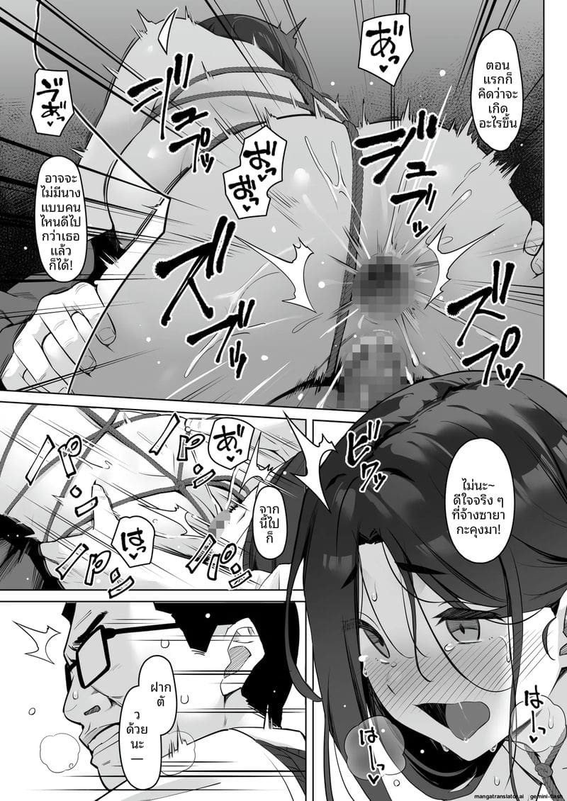 บทเรียนพิเศษ... เมื่ออาจารย์สาวเปลือยเป็นแบบให้นักเรียนชาย ภาพ 48