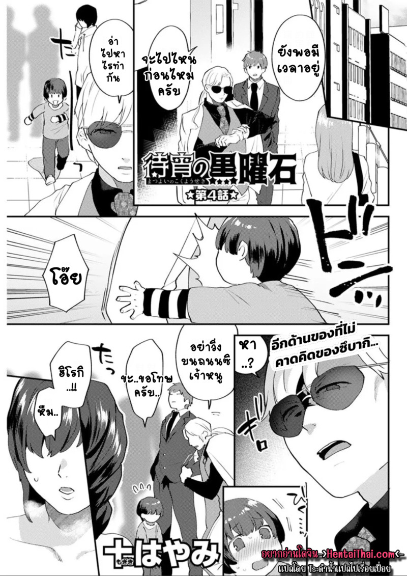 ร้านแห่งสุข 4