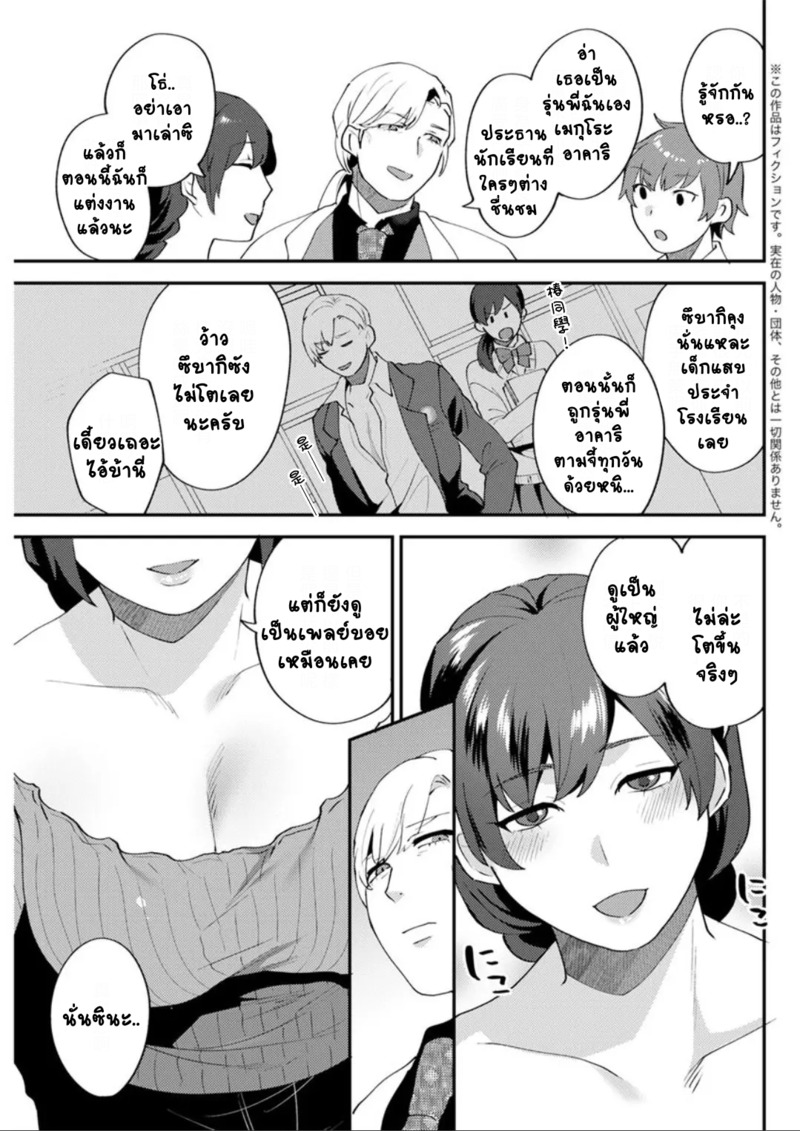 ร้านแห่งสุข 4 ภาพ 2