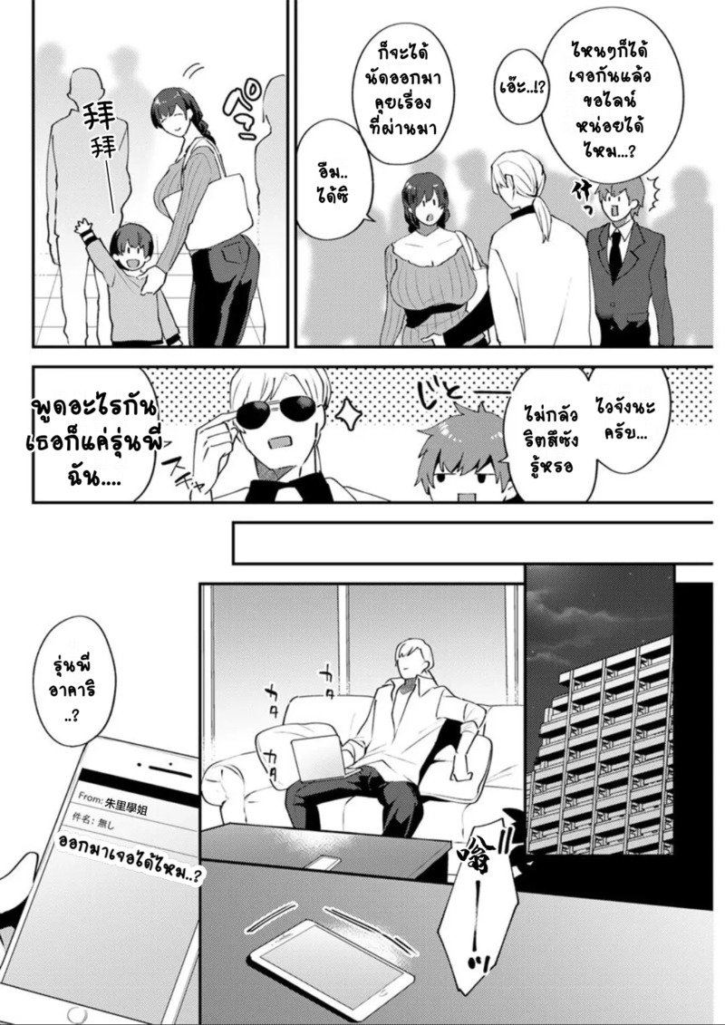 ร้านแห่งสุข 4 ภาพ 3