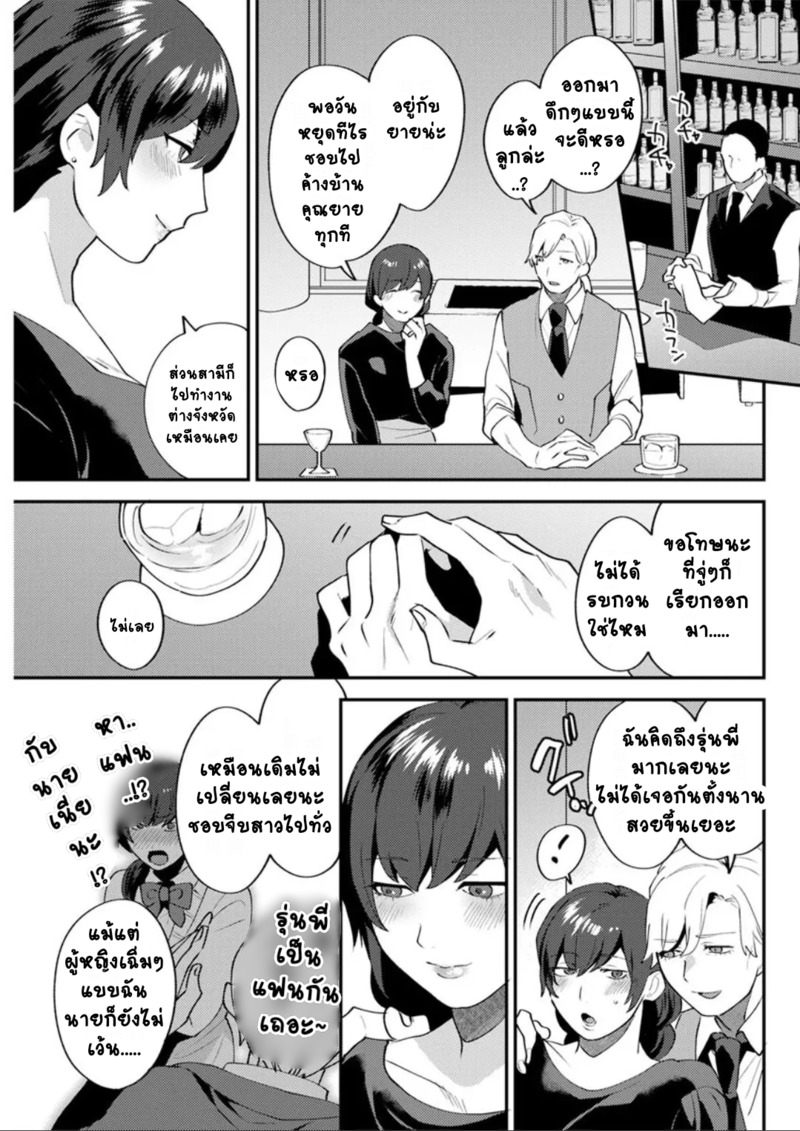 ร้านแห่งสุข 4 ภาพ 4