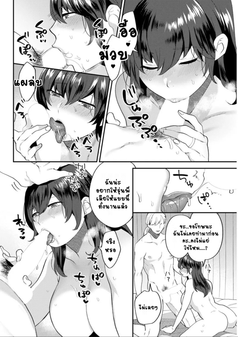 ร้านแห่งสุข 4 ภาพ 9