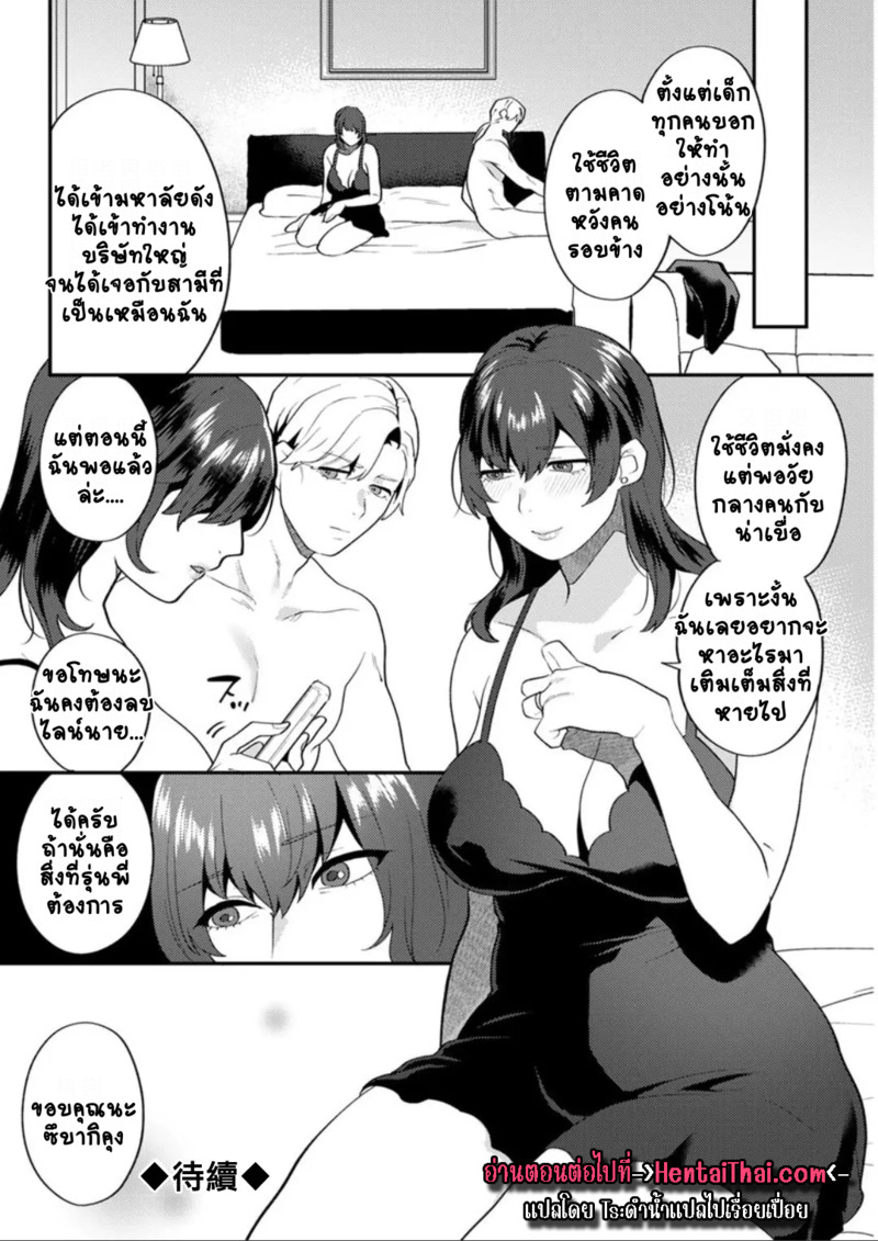 ร้านแห่งสุข 4 ภาพ 17