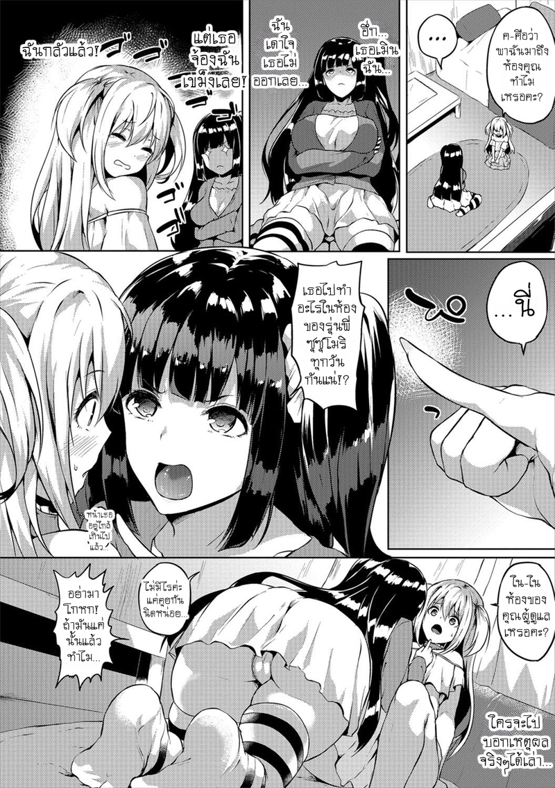 หนุ่มหน้าสวยในหอพักฟุตะนาริ 2 ภาพ 1