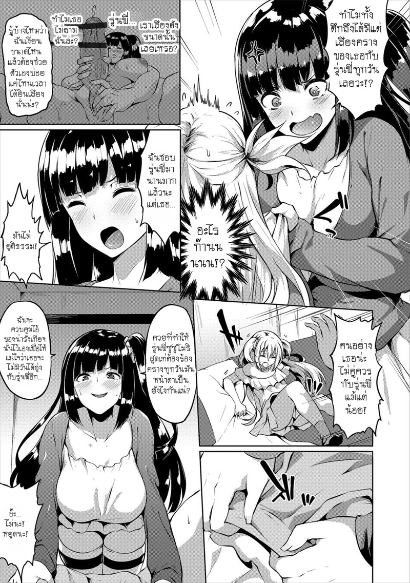 หนุ่มหน้าสวยในหอพักฟุตะนาริ 2 ภาพ 2