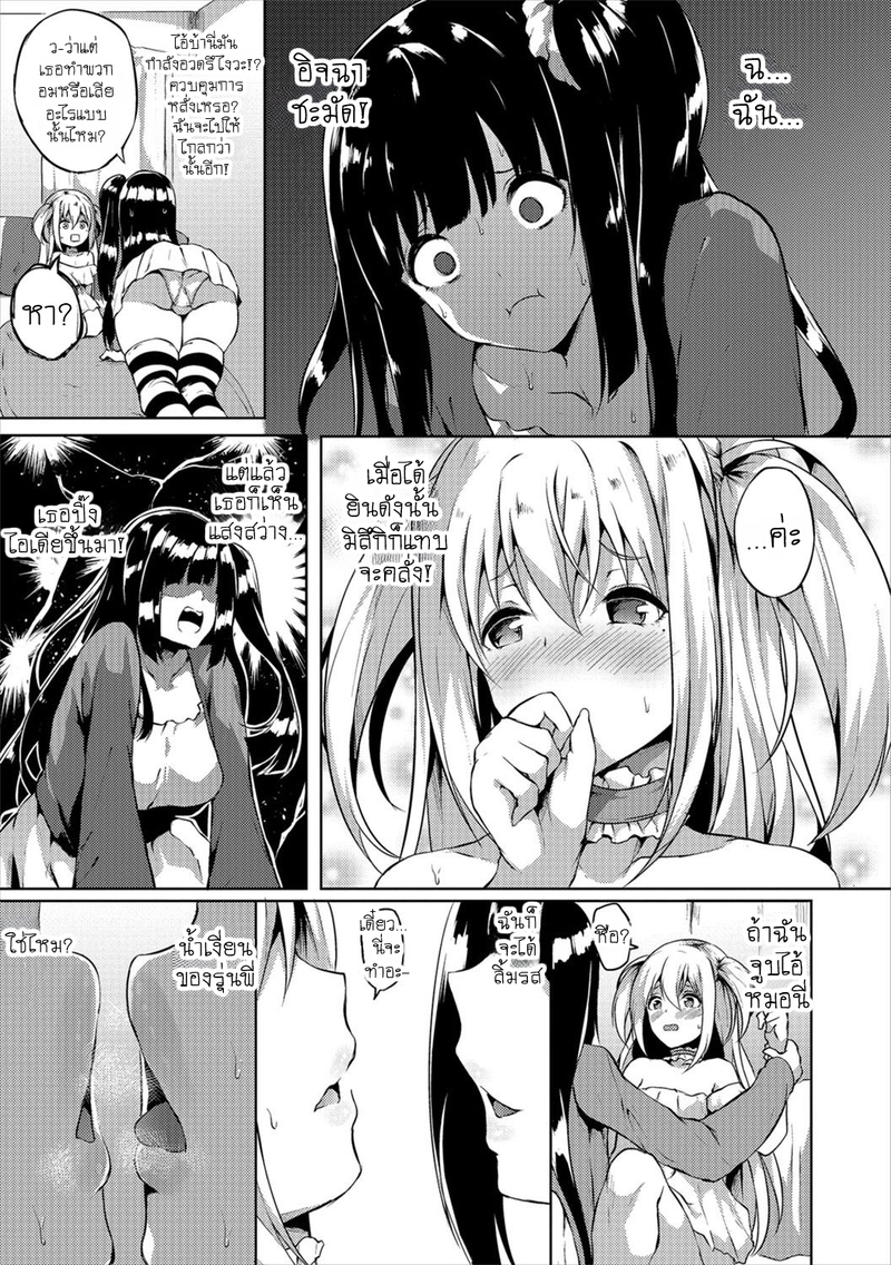 หนุ่มหน้าสวยในหอพักฟุตะนาริ 2 ภาพ 4