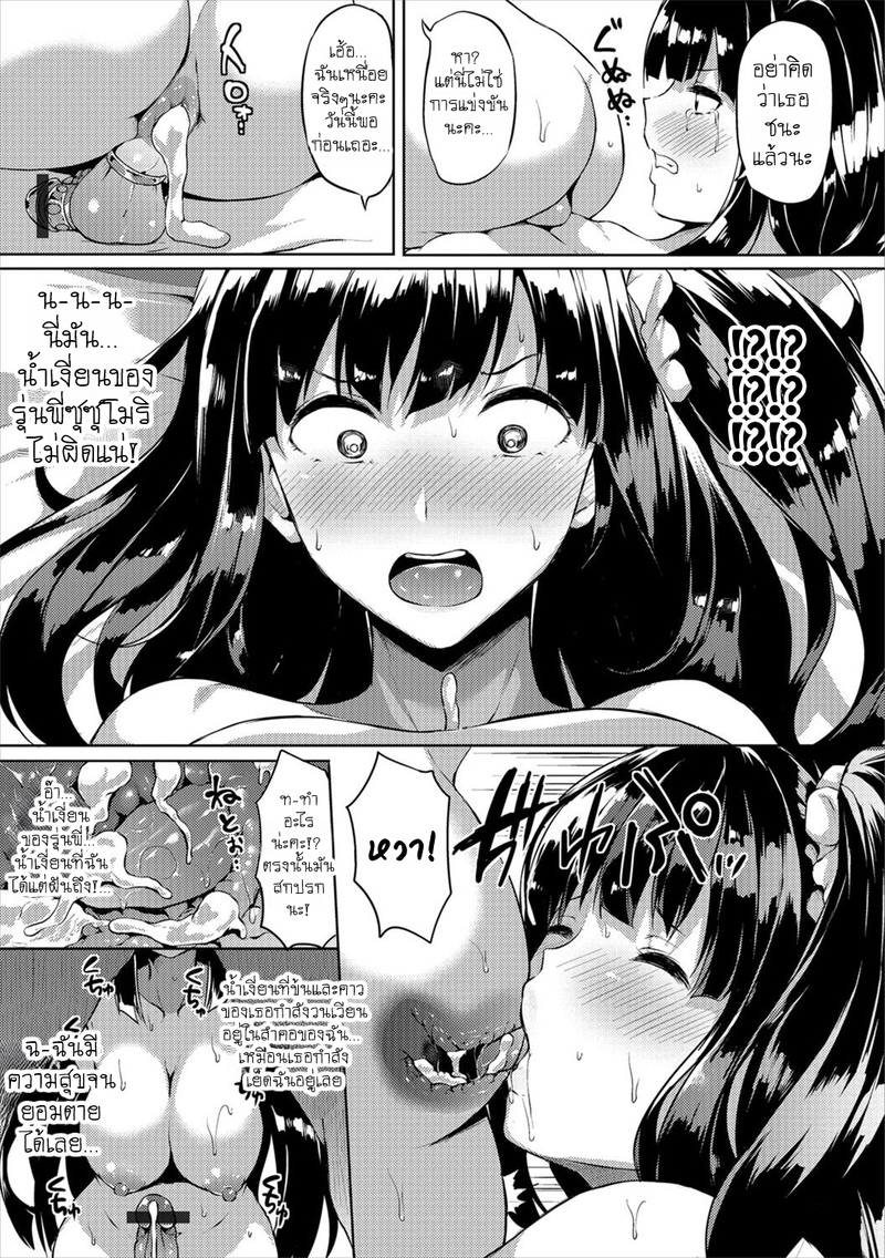 หนุ่มหน้าสวยในหอพักฟุตะนาริ 2 ภาพ 10