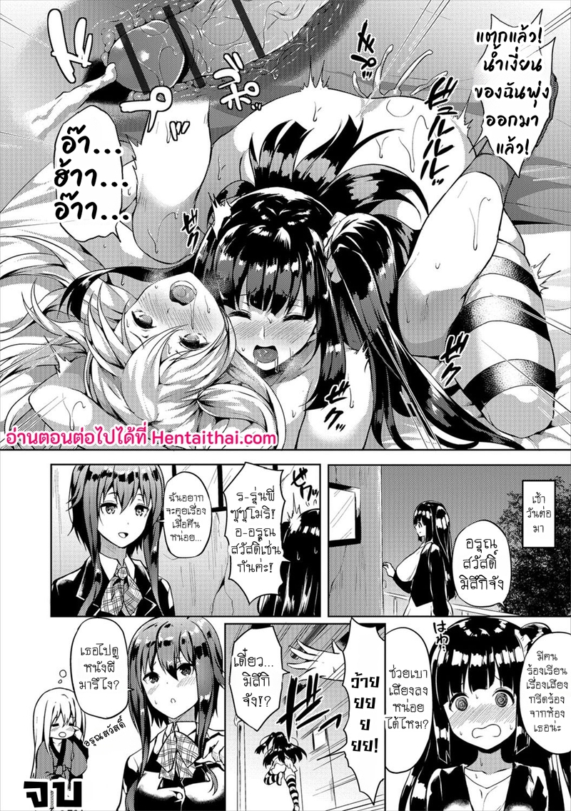 หนุ่มหน้าสวยในหอพักฟุตะนาริ 2 ภาพ 15