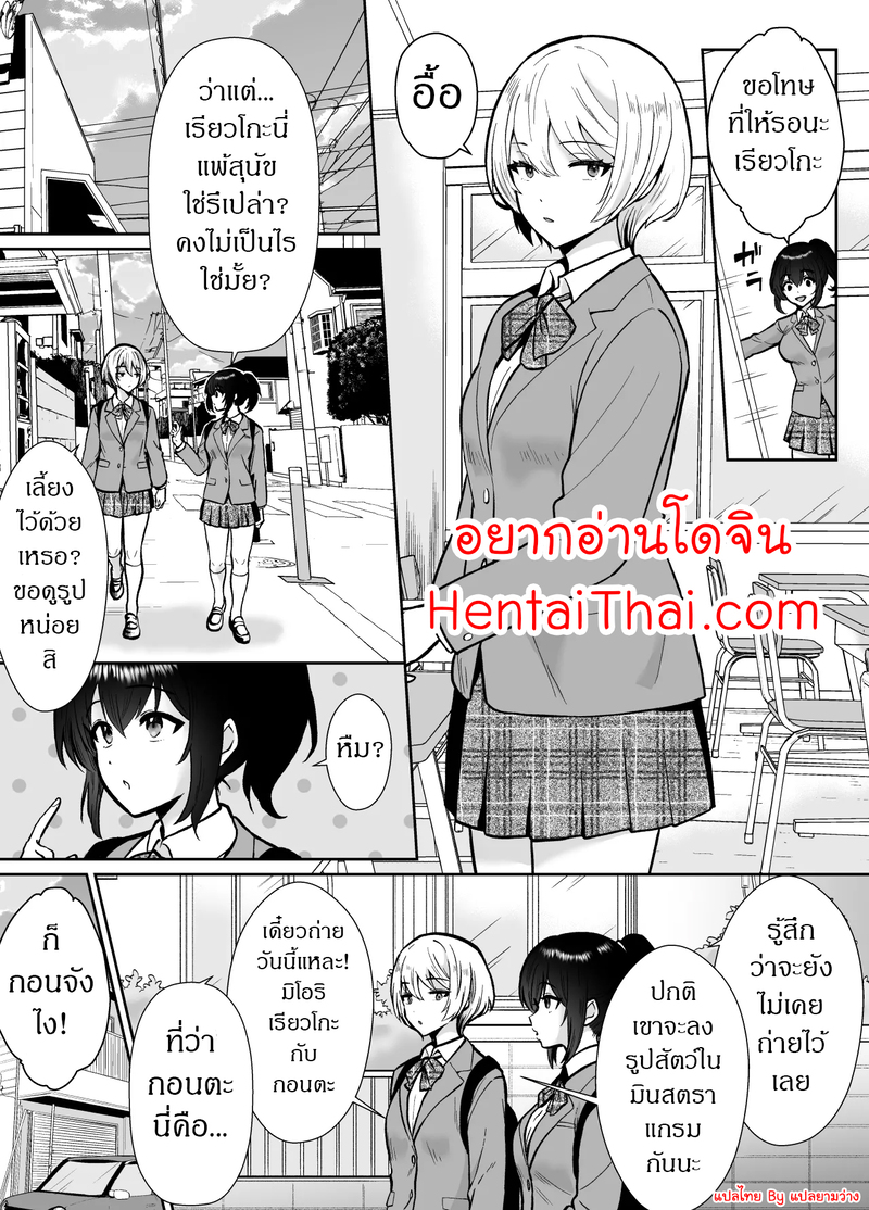 สะกดจิตให้คุณลุงเป็นสัตว์เลี้ยง 2 จบ