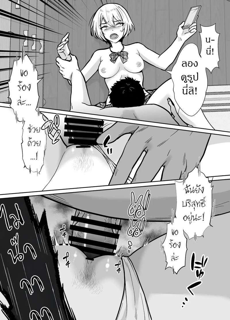 สะกดจิตให้คุณลุงเป็นสัตว์เลี้ยง 2 จบ ภาพ 5