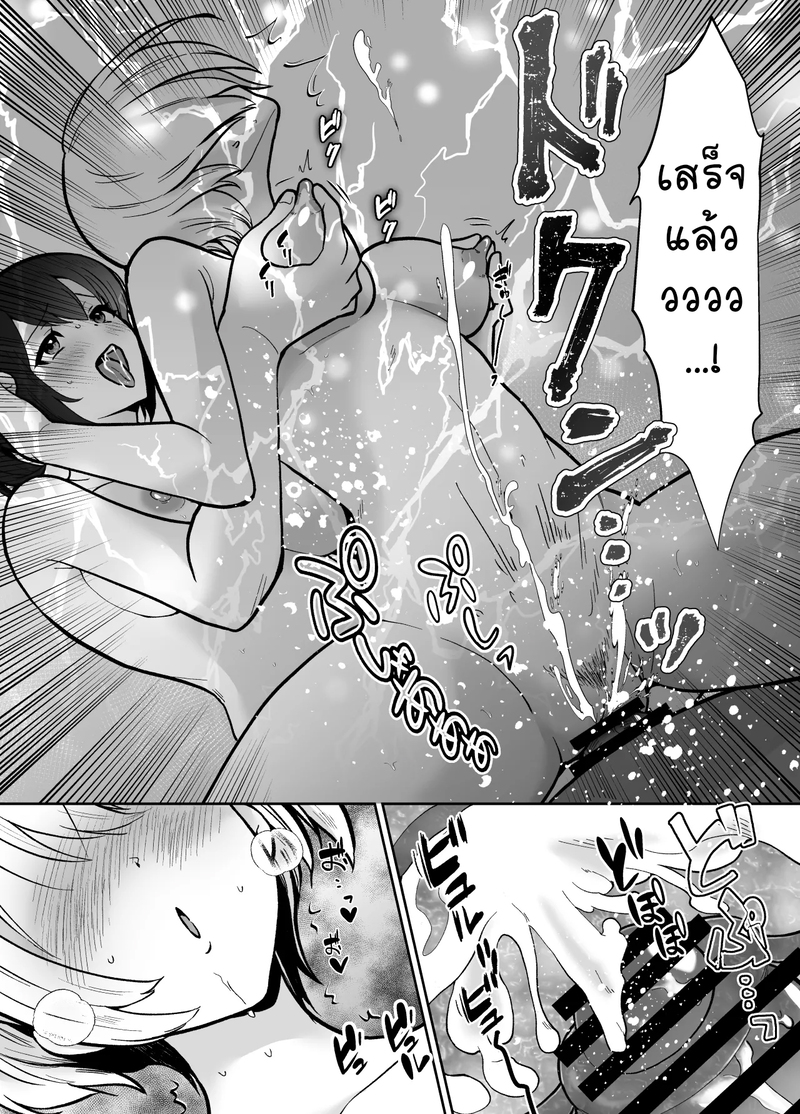 สะกดจิตให้คุณลุงเป็นสัตว์เลี้ยง 2 จบ ภาพ 12