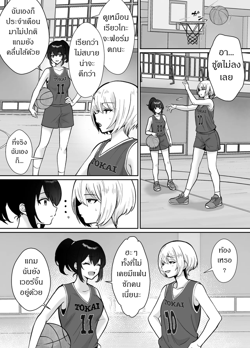 สะกดจิตให้คุณลุงเป็นสัตว์เลี้ยง 2 จบ ภาพ 26