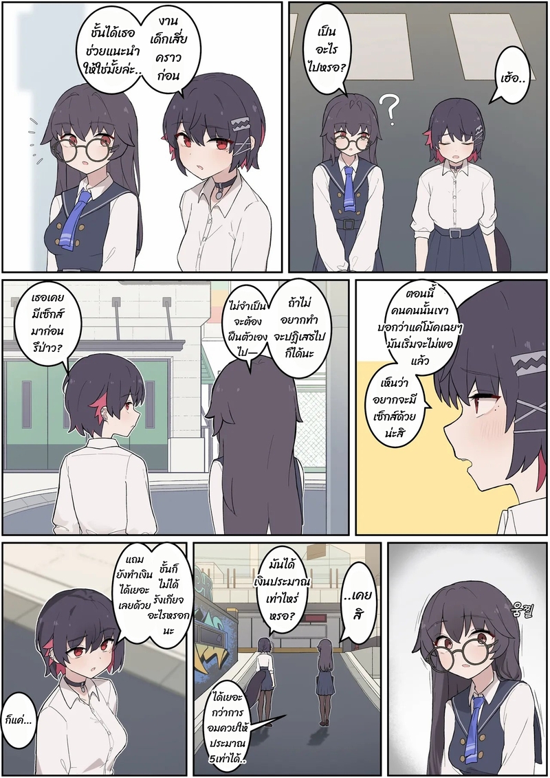 งานพิเศษของ Ellen Joe 2