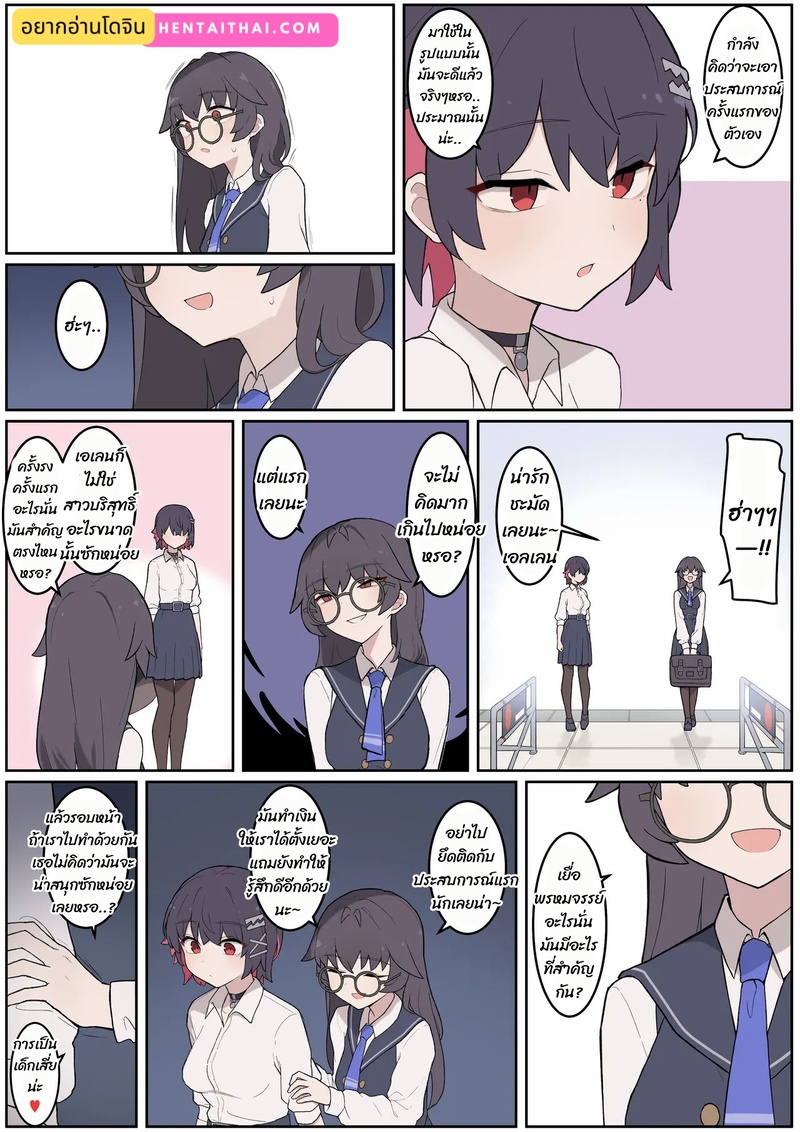 งานพิเศษของ Ellen Joe 2 ภาพ 1