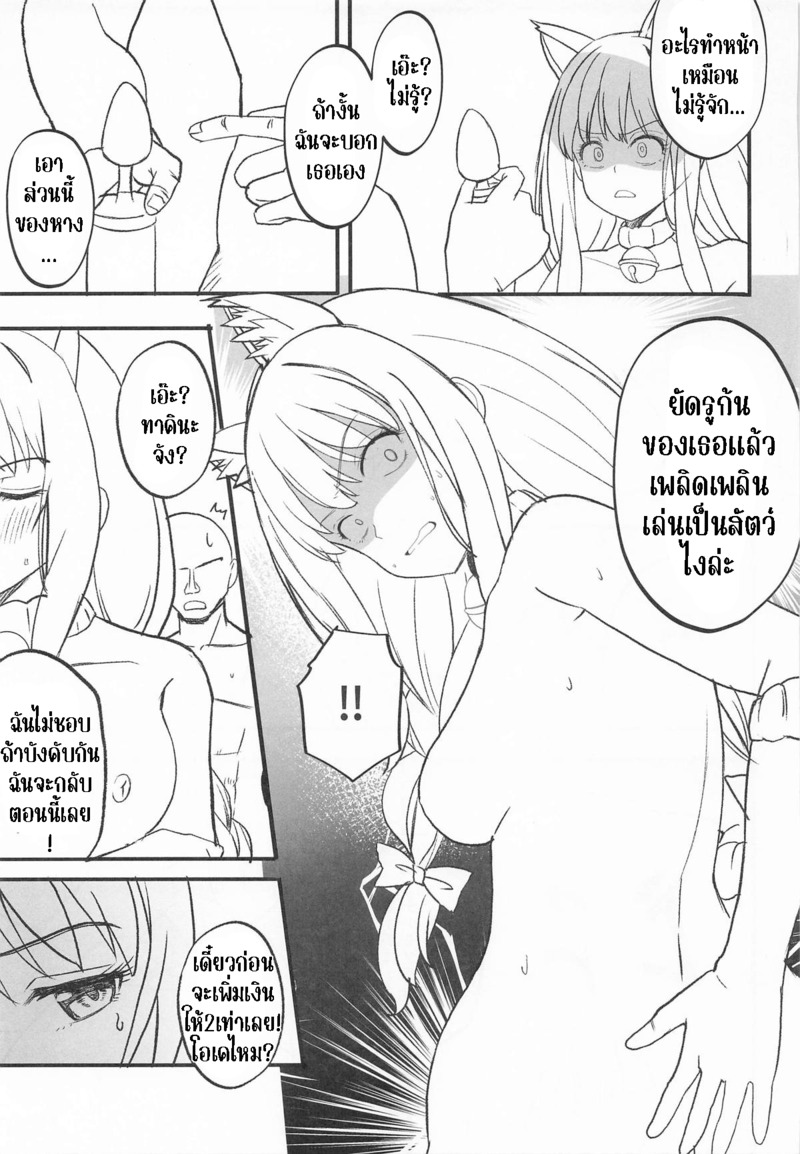 บริการจากคาเฟ่ ไลโคริส 9 ภาพ 4