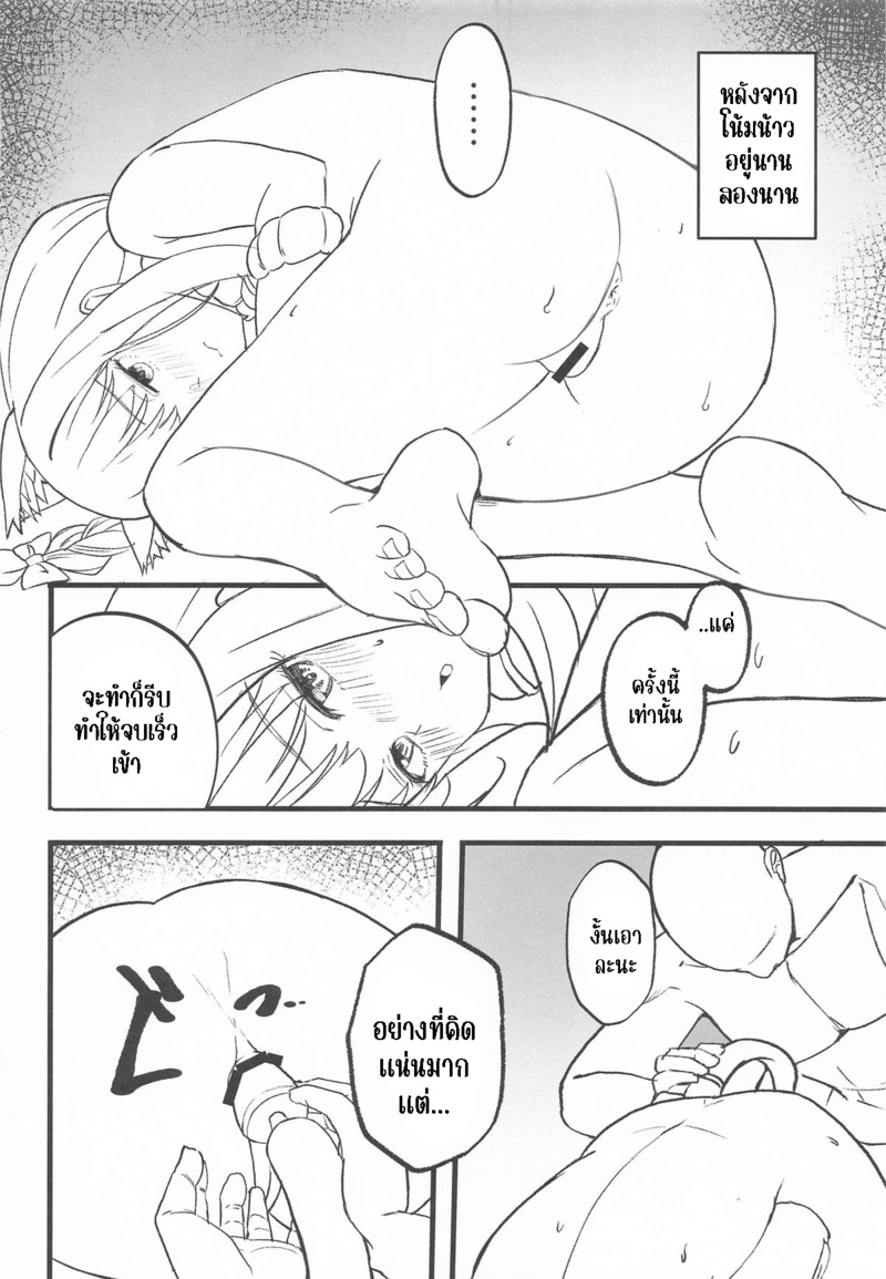 บริการจากคาเฟ่ ไลโคริส 9 ภาพ 5