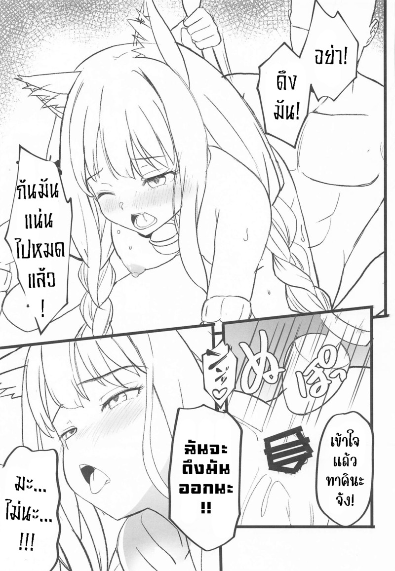 บริการจากคาเฟ่ ไลโคริส 9 ภาพ 8