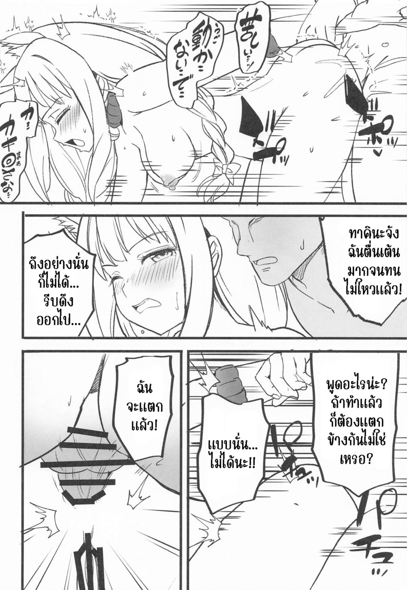 บริการจากคาเฟ่ ไลโคริส 9 ภาพ 11