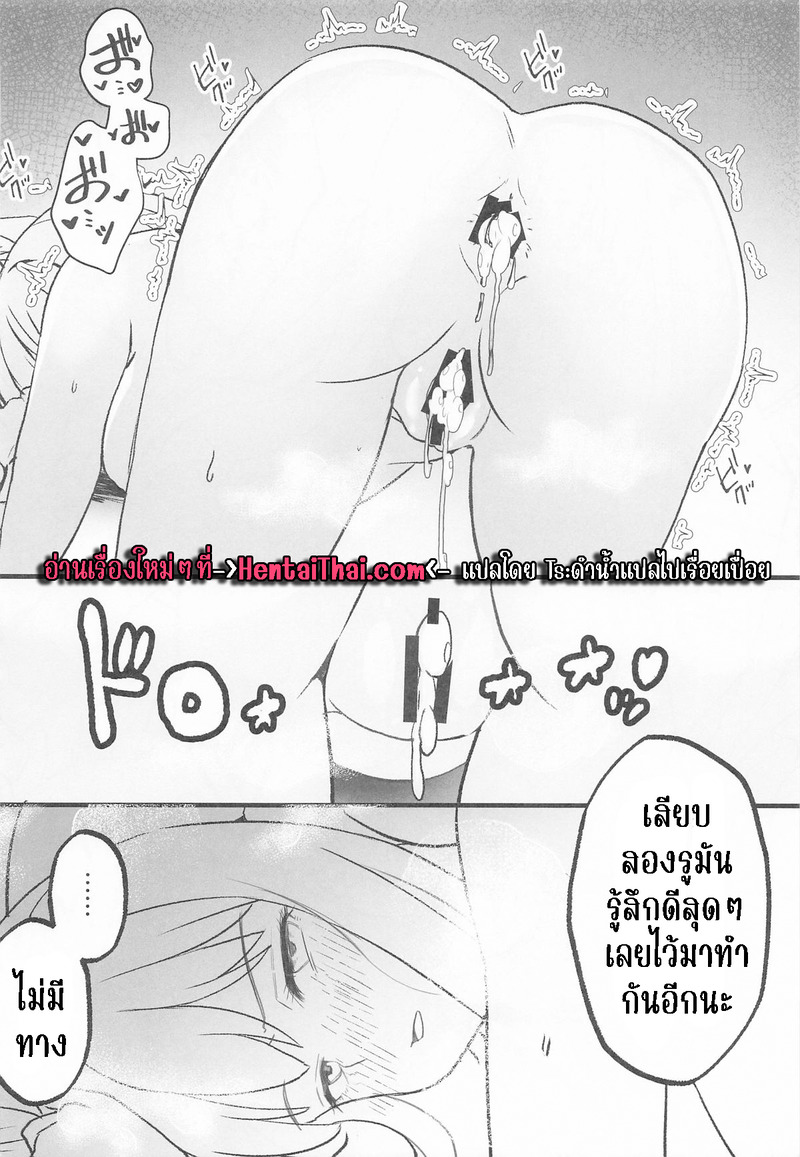 บริการจากคาเฟ่ ไลโคริส 9 ภาพ 13