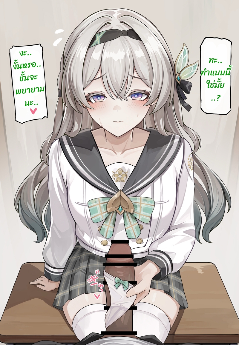 ใช้เท้านะรอบนี้ ภาพ 1