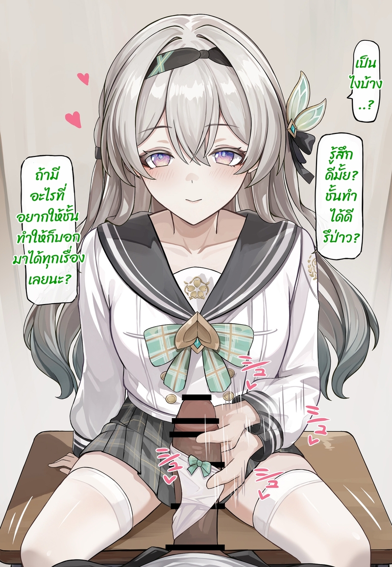 ใช้เท้านะรอบนี้ ภาพ 2