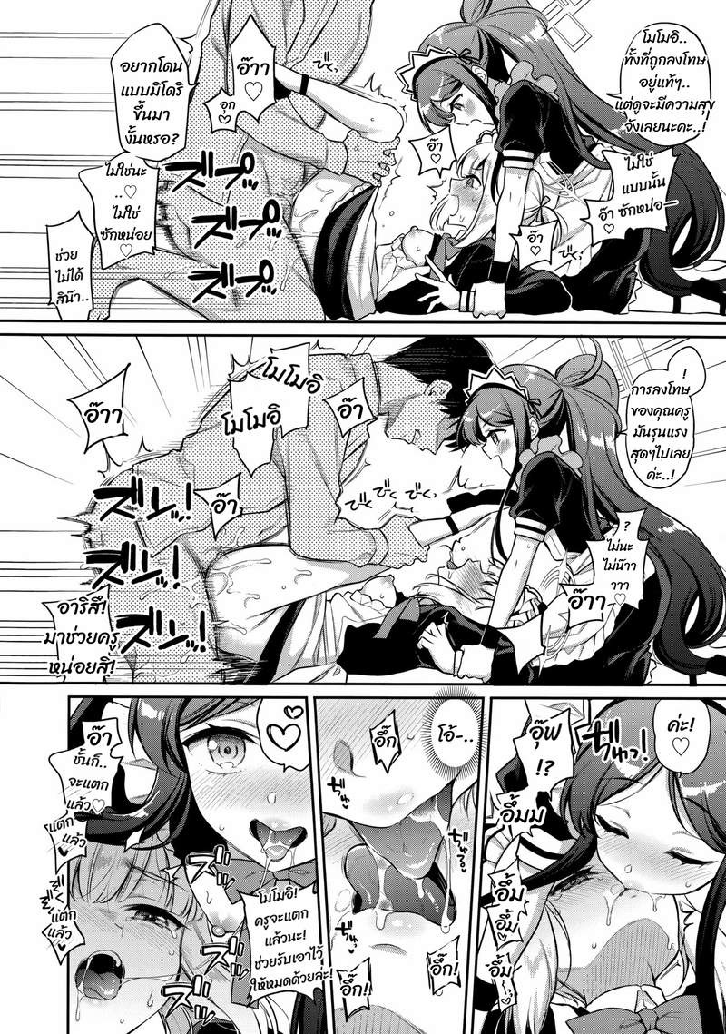 มีความสุขกับกลุ่มเมด ภาพ 14