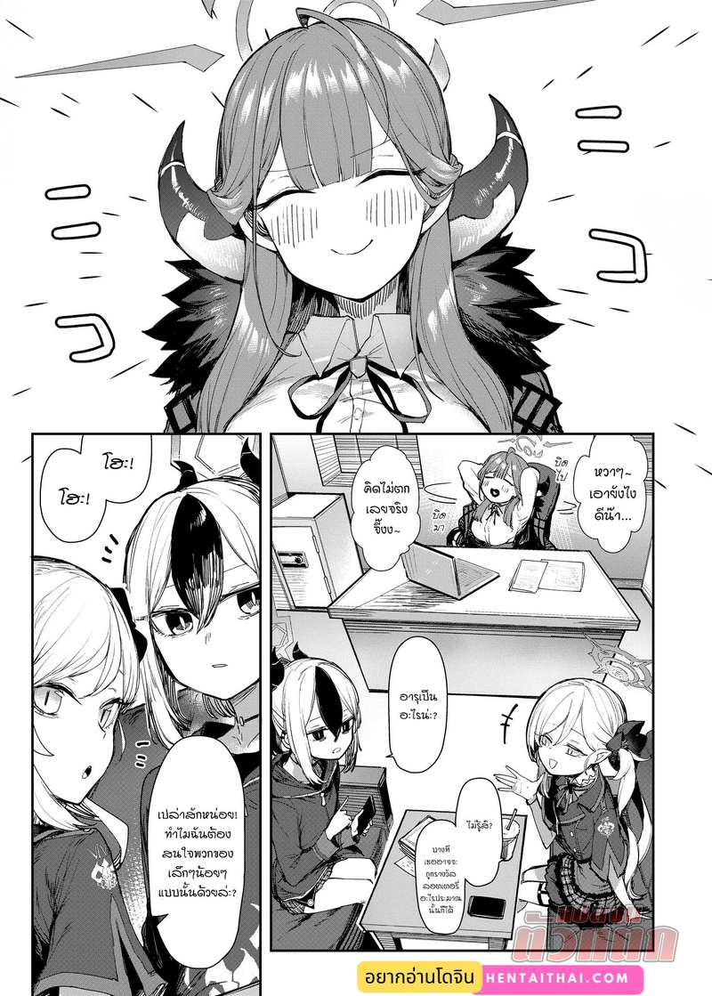 เดบิวต์ไอดอลของประธานอารุ ภาพ 1