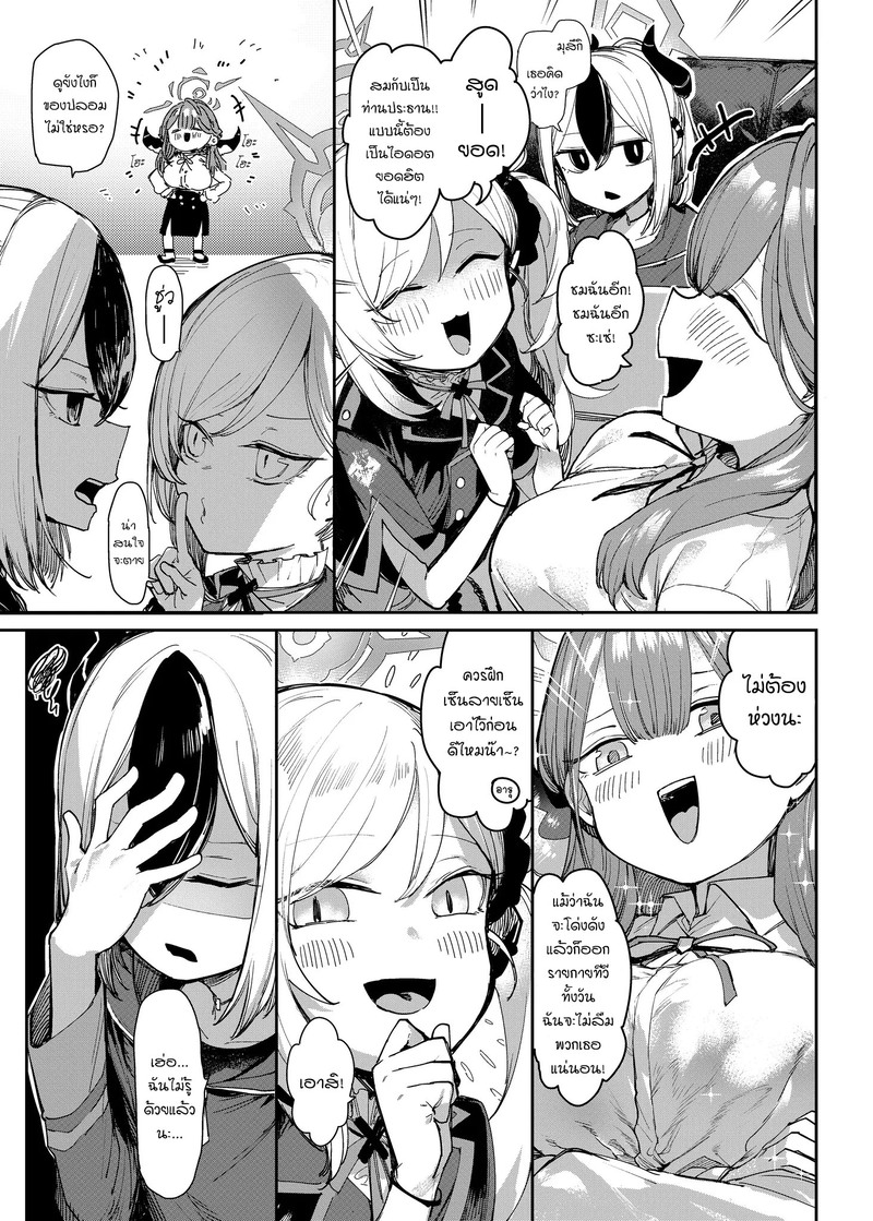 เดบิวต์ไอดอลของประธานอารุ ภาพ 3