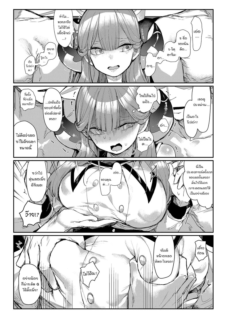 เดบิวต์ไอดอลของประธานอารุ ภาพ 5