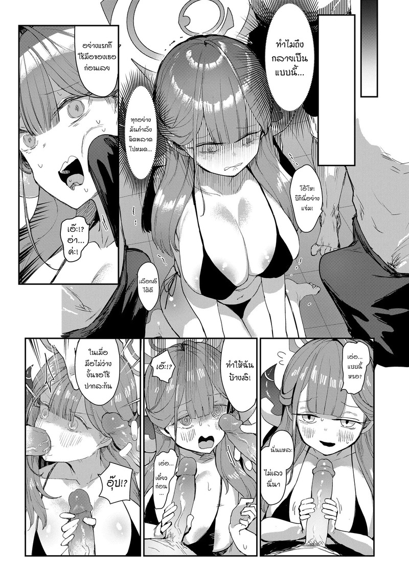 เดบิวต์ไอดอลของประธานอารุ ภาพ 11