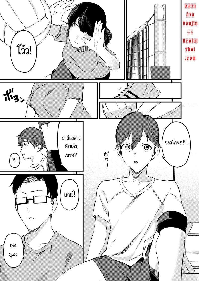 Boyish na Eroi Koto ภาพ 1