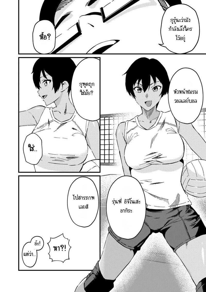 Boyish na Eroi Koto ภาพ 2