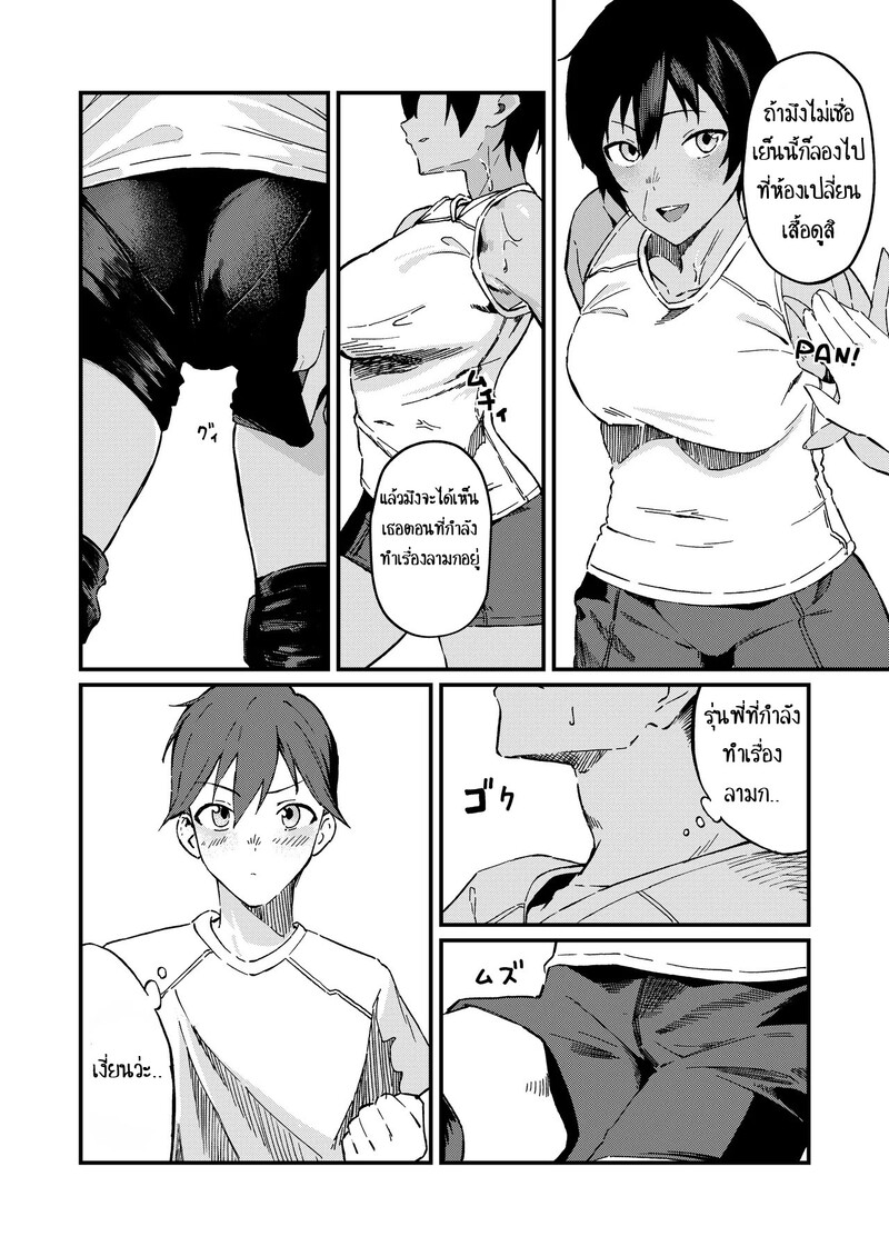 Boyish na Eroi Koto ภาพ 4