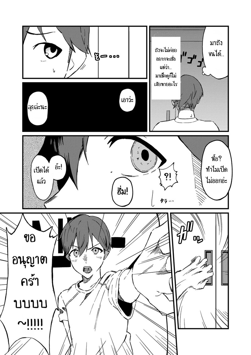 Boyish na Eroi Koto ภาพ 5