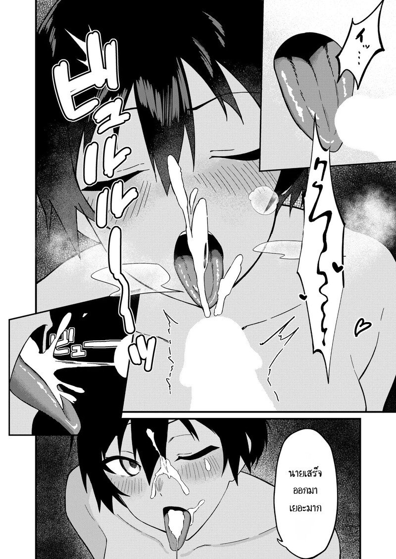 Boyish na Eroi Koto ภาพ 18