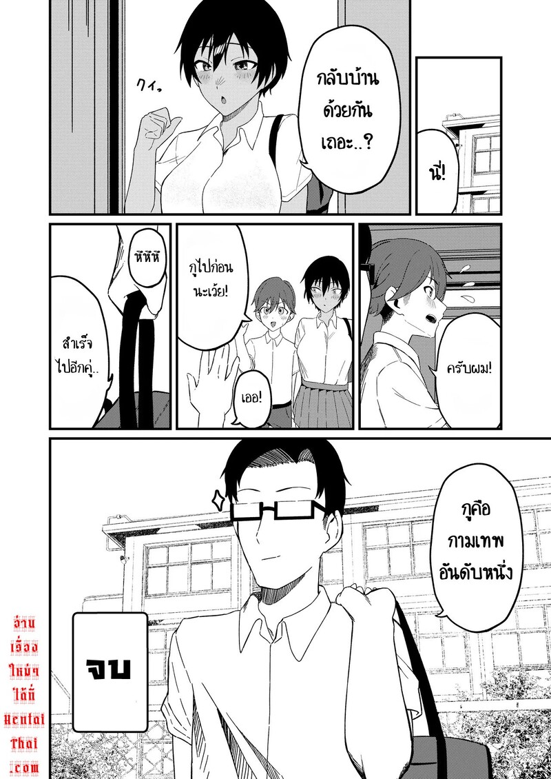 Boyish na Eroi Koto ภาพ 26