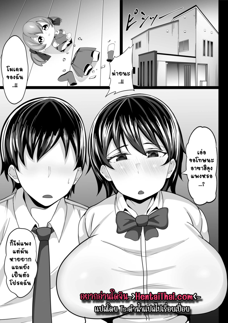 คูปองตามสั่ง ภาพ 2