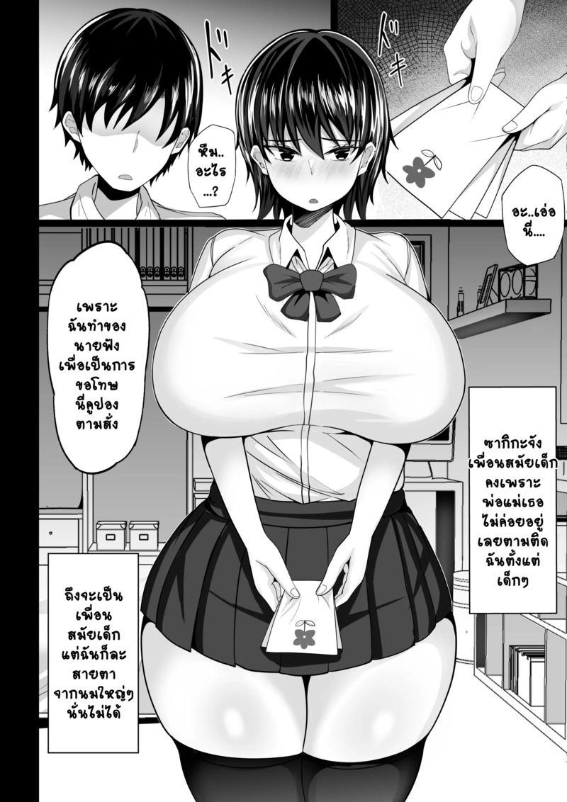 คูปองตามสั่ง ภาพ 3