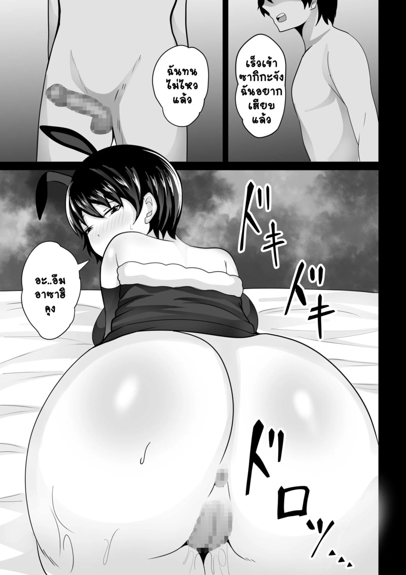 คูปองตามสั่ง ภาพ 20