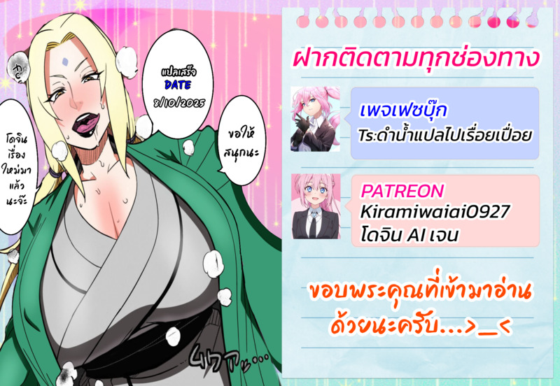 คูปองตามสั่ง ภาพ 30