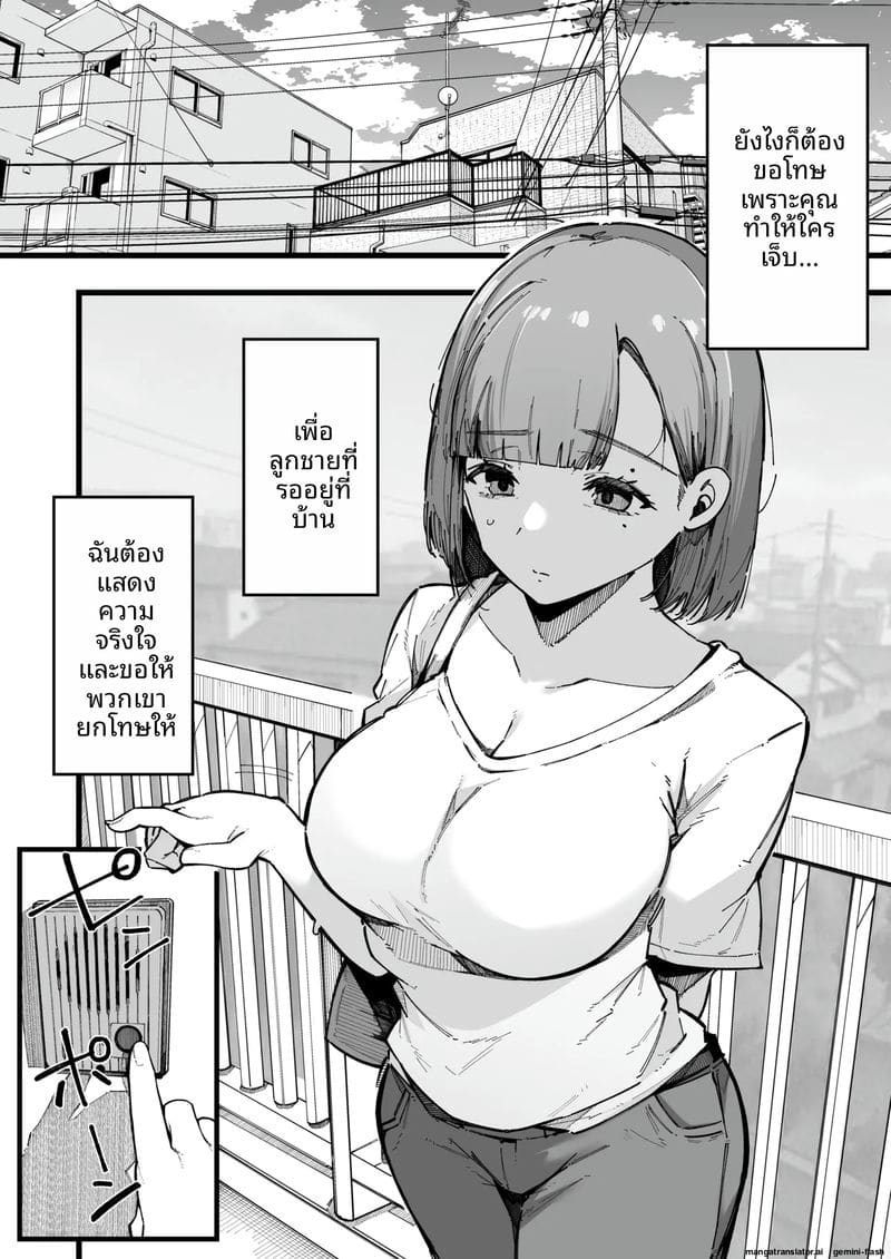 แม่เลี้ยงสาวนมโต... โดนลูกชายจับเย็ดสดแตกใน ภาพ 3