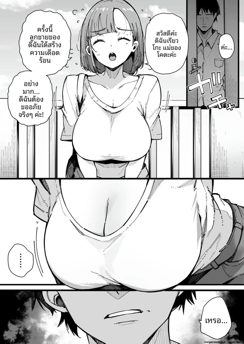 แม่เลี้ยงสาวนมโต... โดนลูกชายจับเย็ดสดแตกใน ภาพ 4