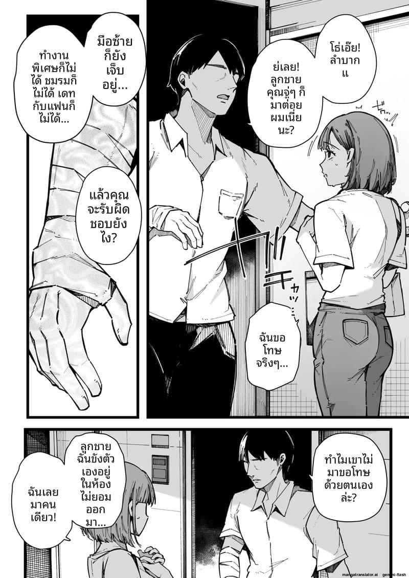 แม่เลี้ยงสาวนมโต... โดนลูกชายจับเย็ดสดแตกใน ภาพ 5