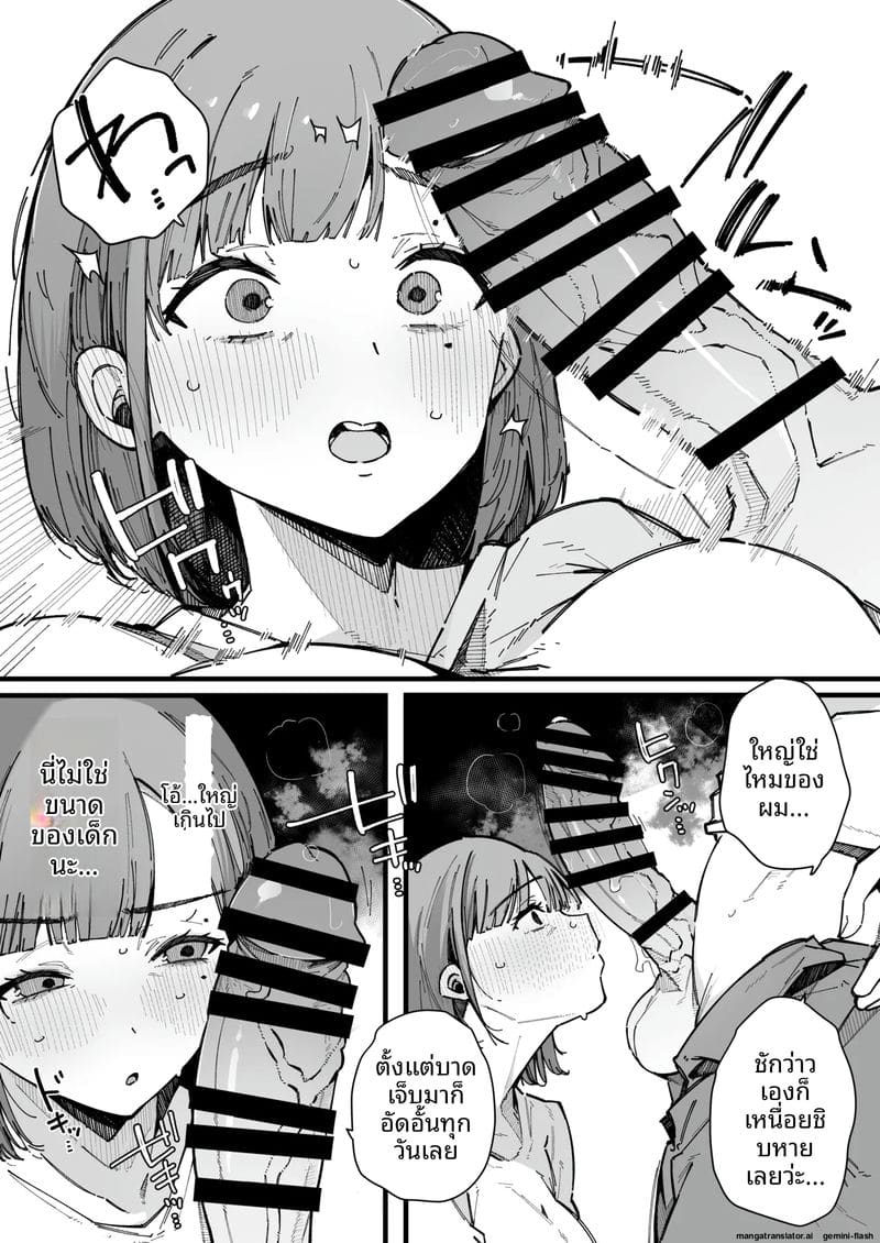 แม่เลี้ยงสาวนมโต... โดนลูกชายจับเย็ดสดแตกใน ภาพ 11