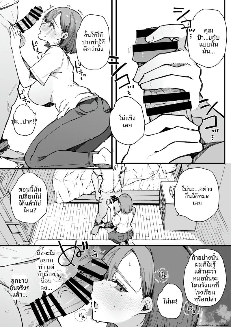 แม่เลี้ยงสาวนมโต... โดนลูกชายจับเย็ดสดแตกใน ภาพ 12