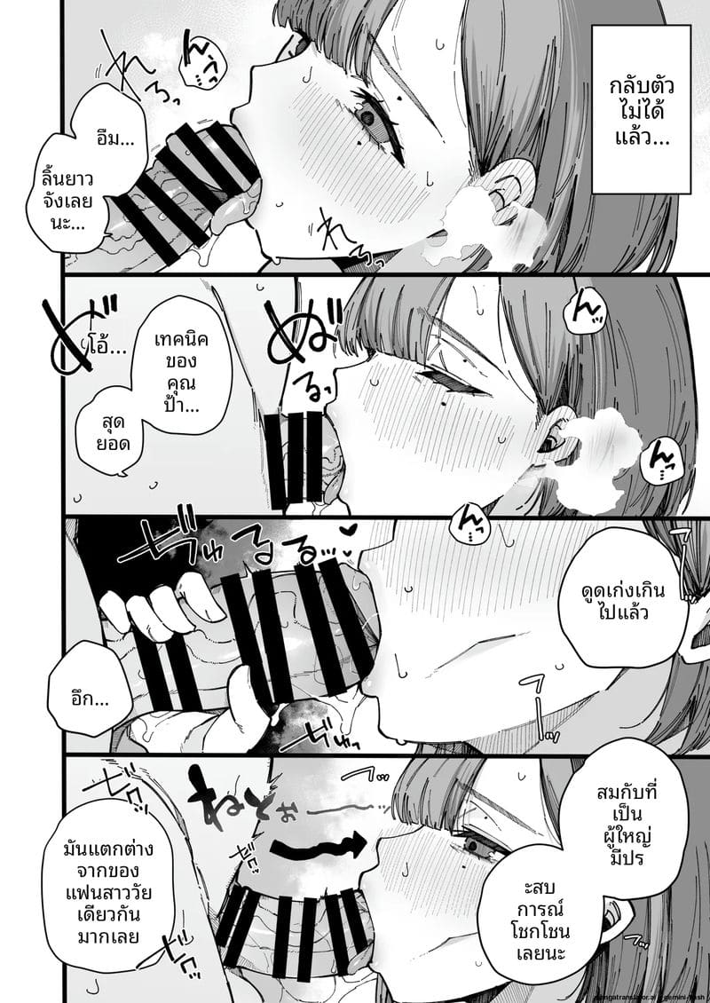 แม่เลี้ยงสาวนมโต... โดนลูกชายจับเย็ดสดแตกใน ภาพ 15